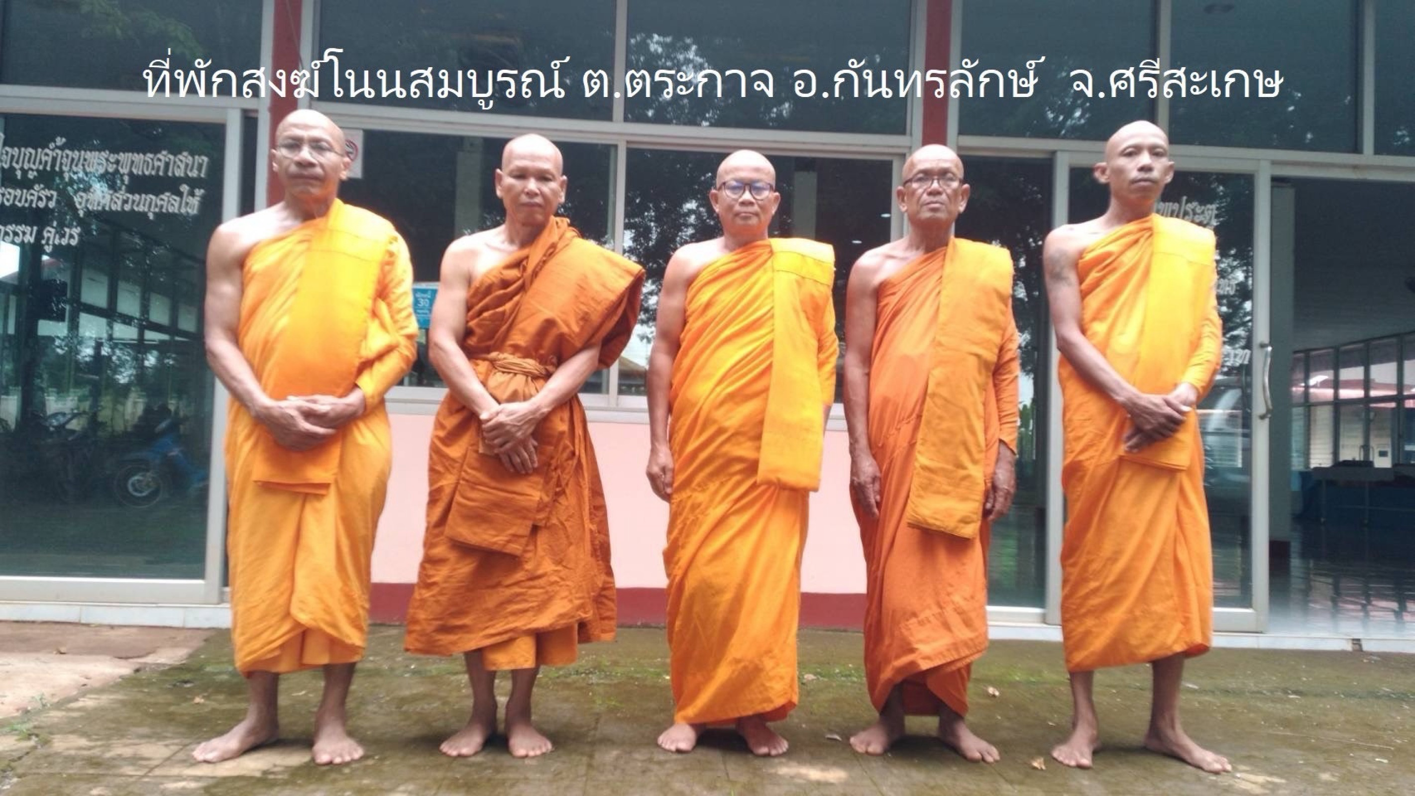 ที่พักสงฆ์โนนสมบูรณ์