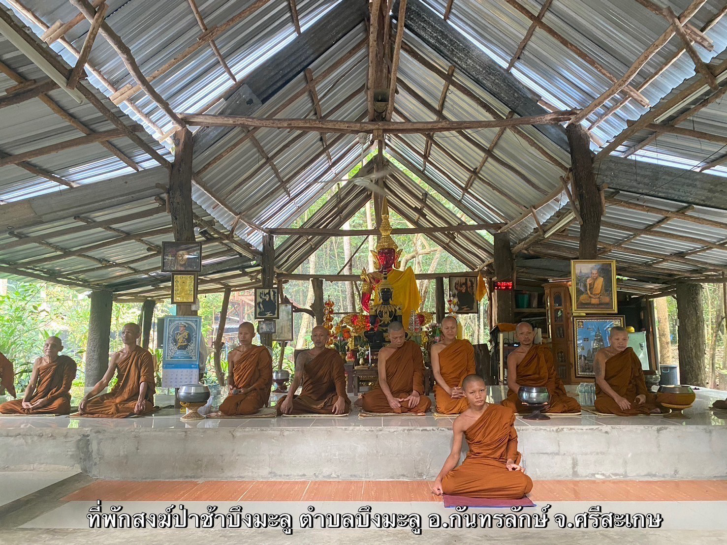 ที่พักสงฆ์ป่าช้าบึงมะลู