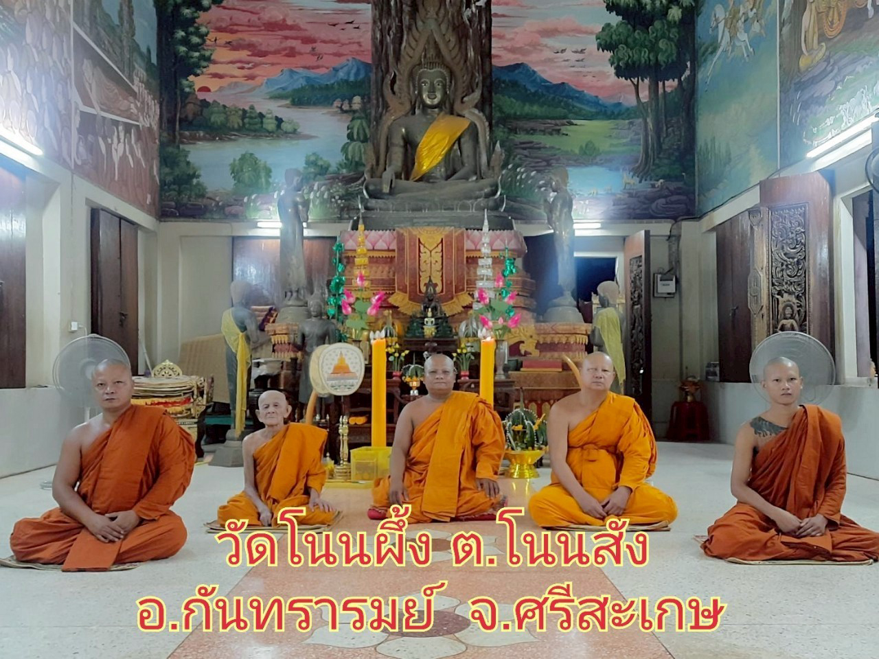 วัดโนนผึ้ง