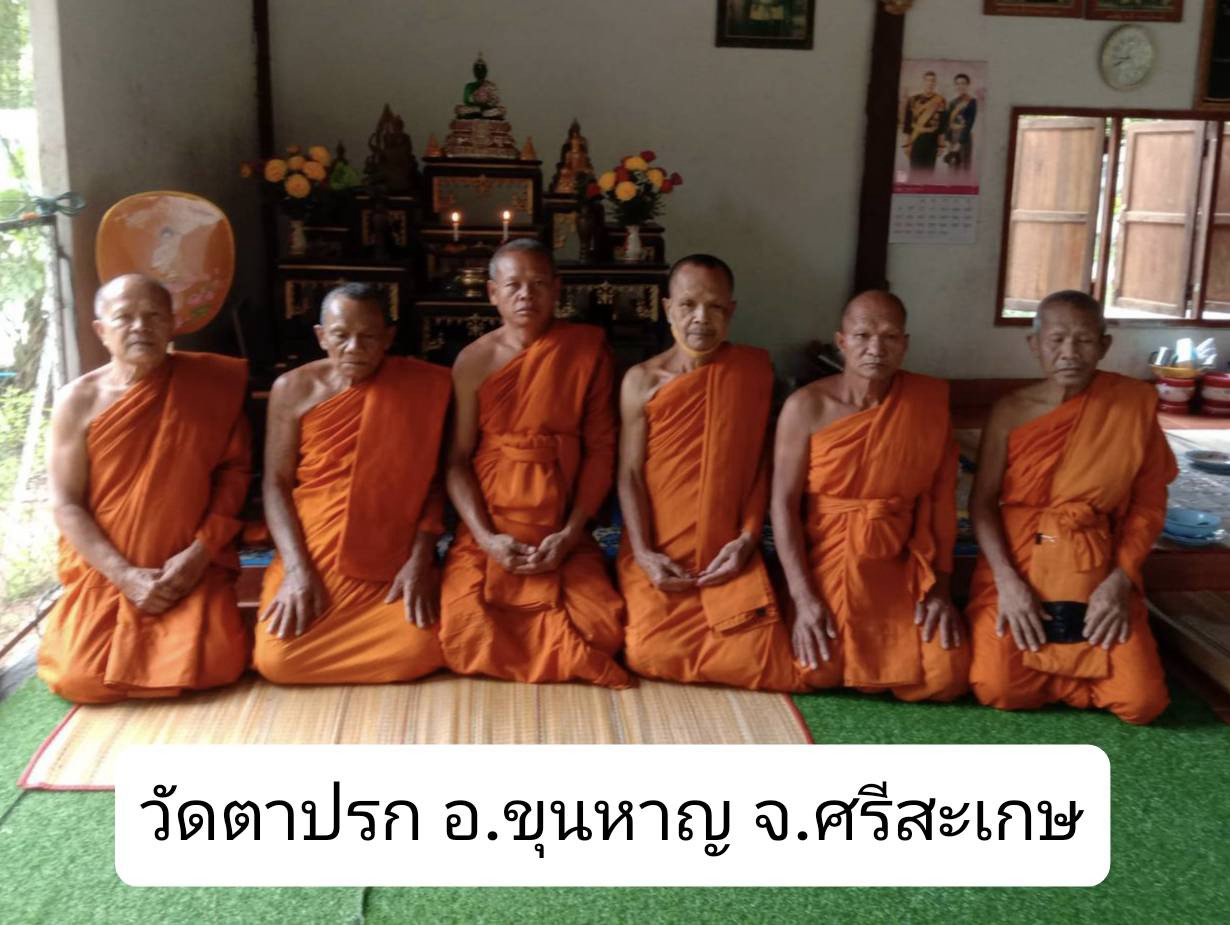 วัดตาปรก