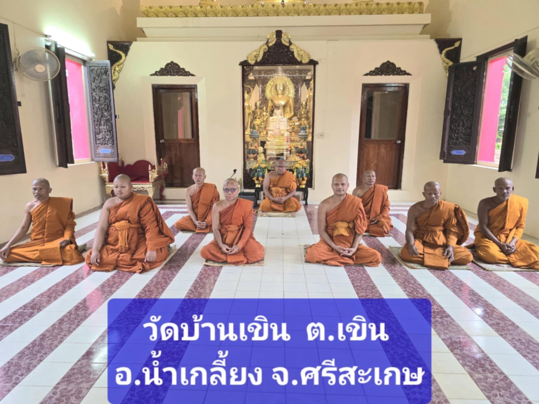 วัดบ้านเขิน