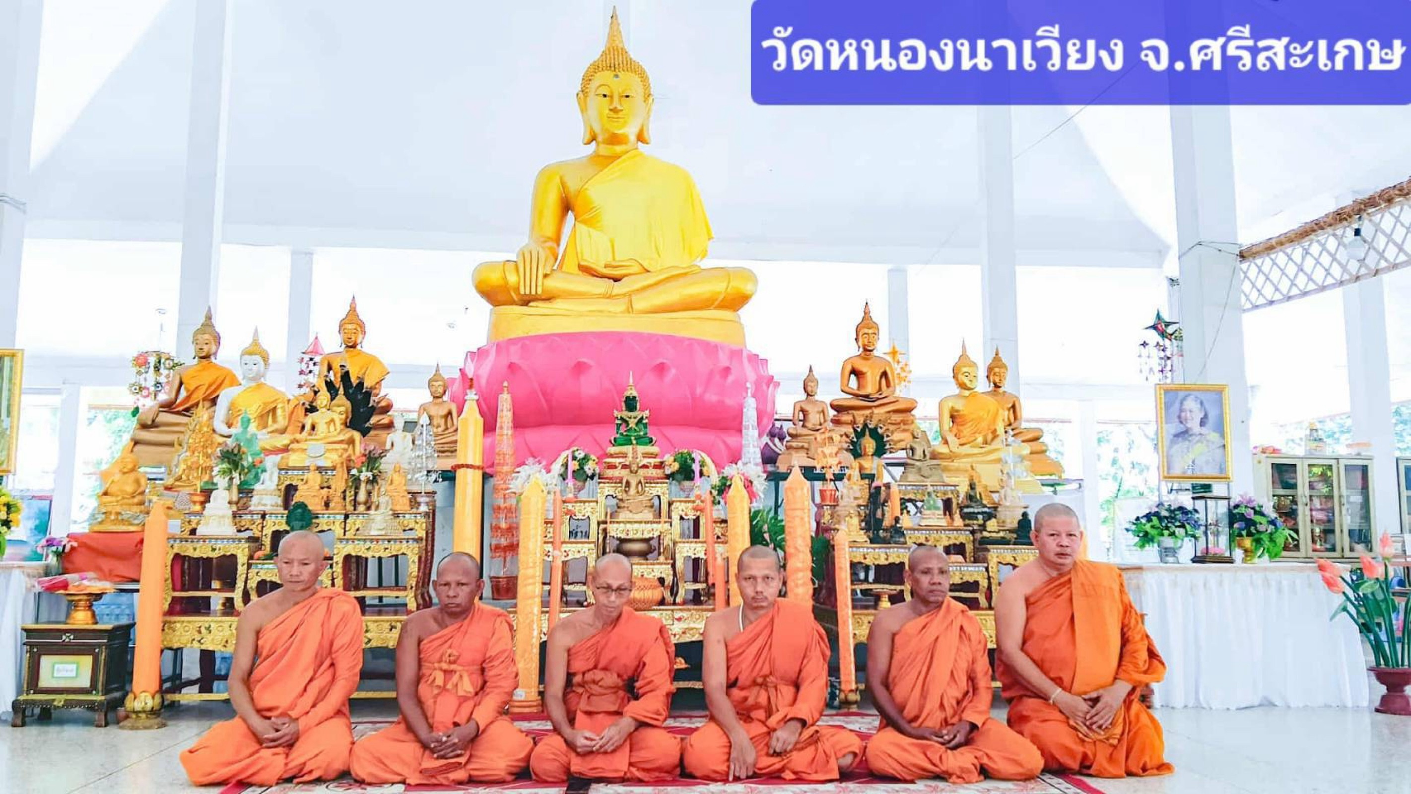 วัดหนองนาเวียง