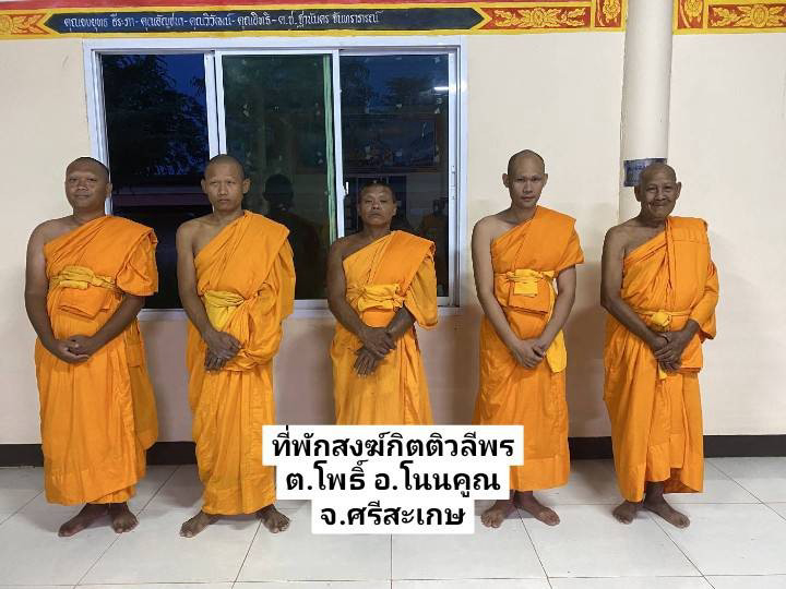 ที่พักสงฆ์กิตติวลีพร