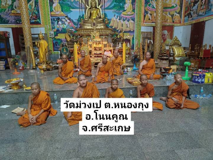 วัดม่วงเป