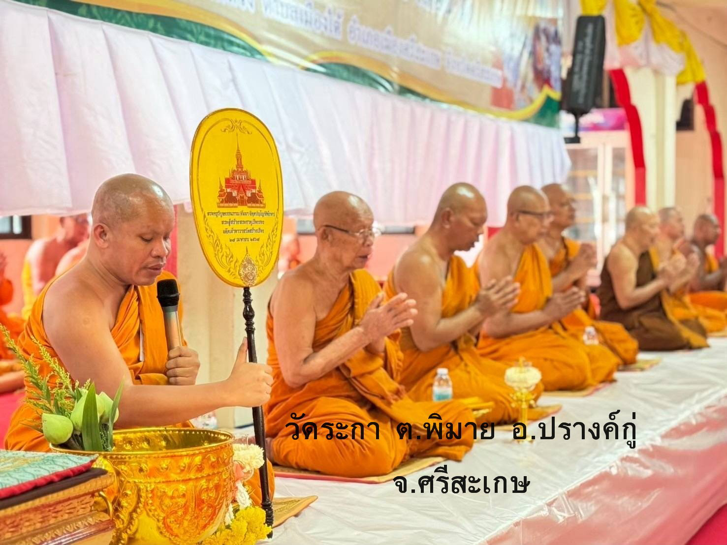 วัดระกา