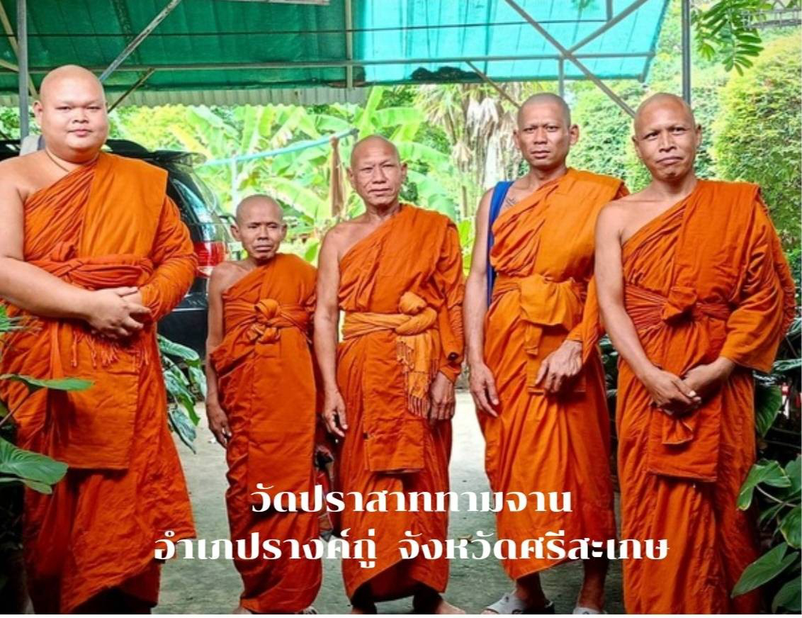 วัดปราสาททามจาน