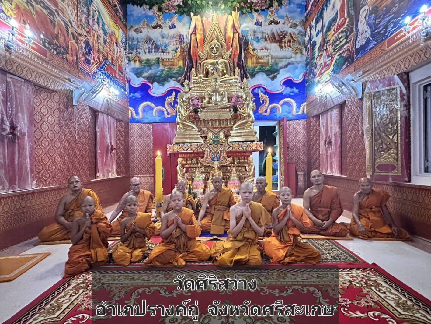 วัดศิริสว่าง