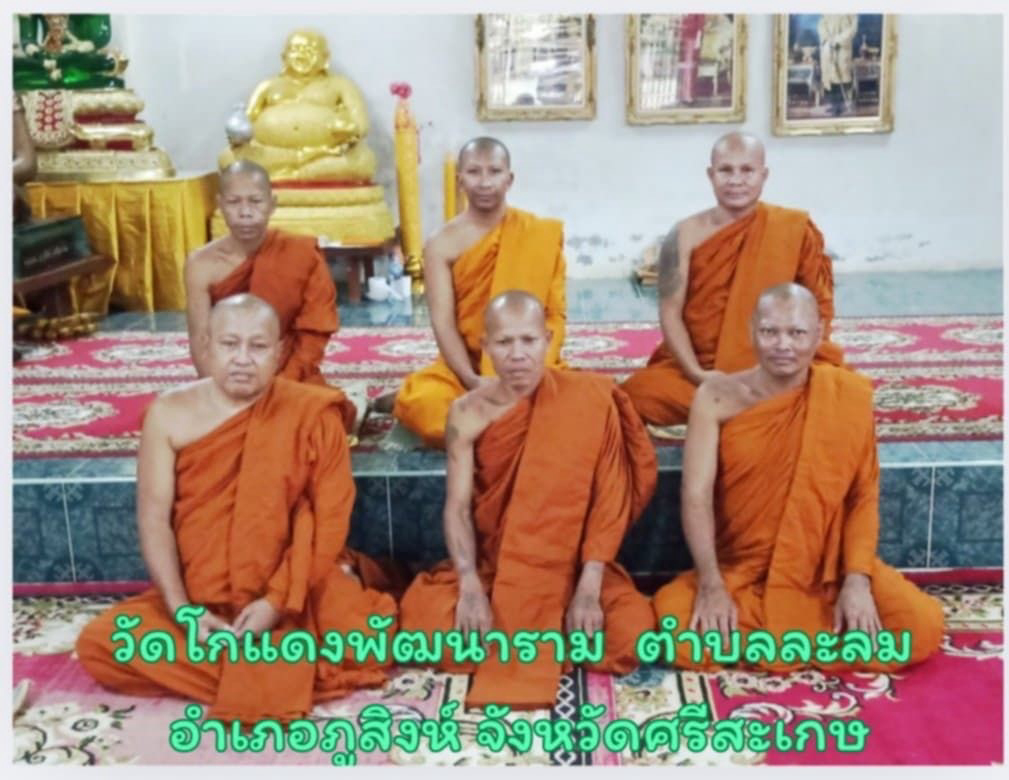 วัดโกแดงพัฒนาราม