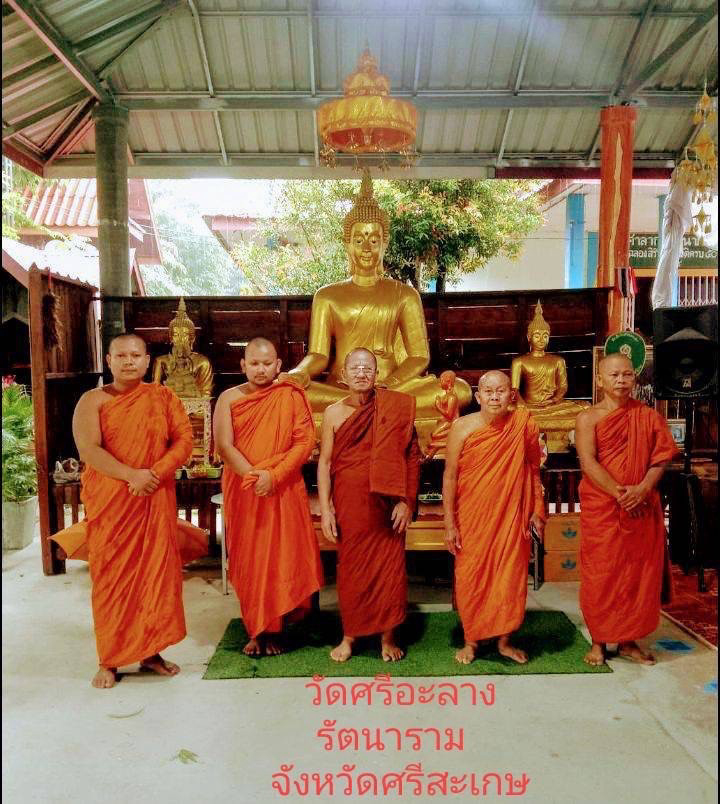 วัดศรีอะลางรัตนาราม