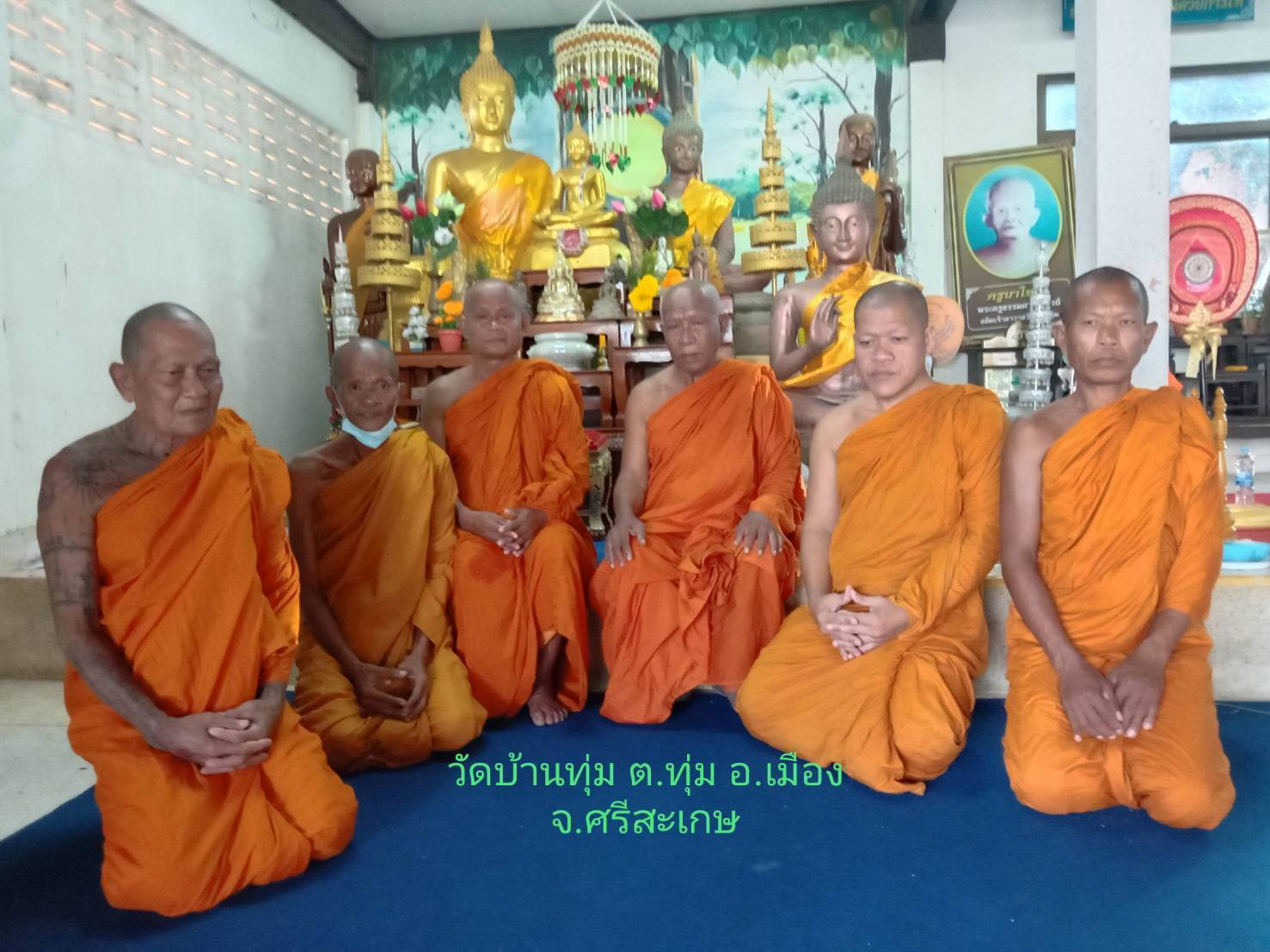 วัดบ้านทุ่ม