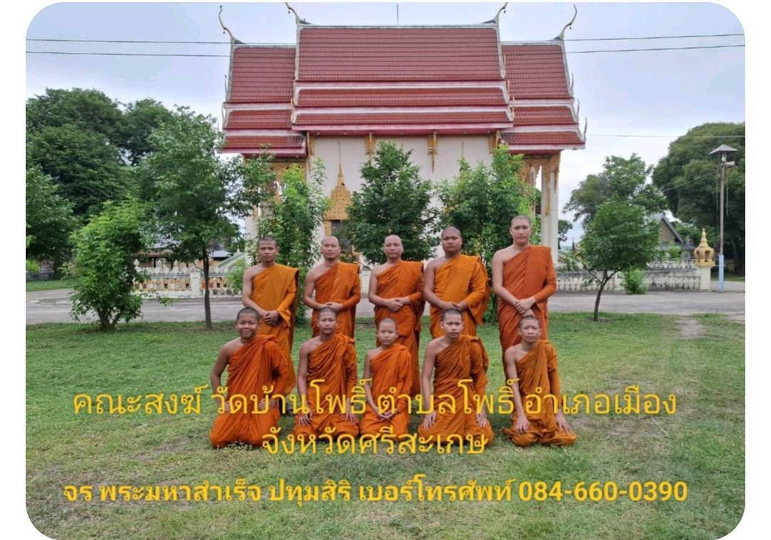วัดบ้านโพธิ์