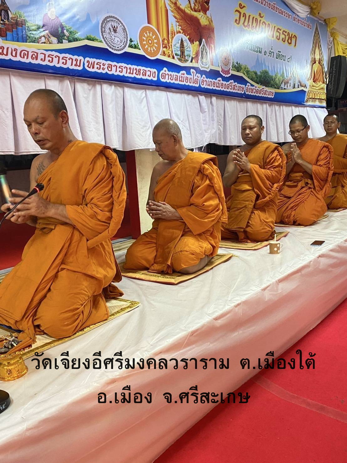 วัดเจียงอีศรีมงคลวราราม