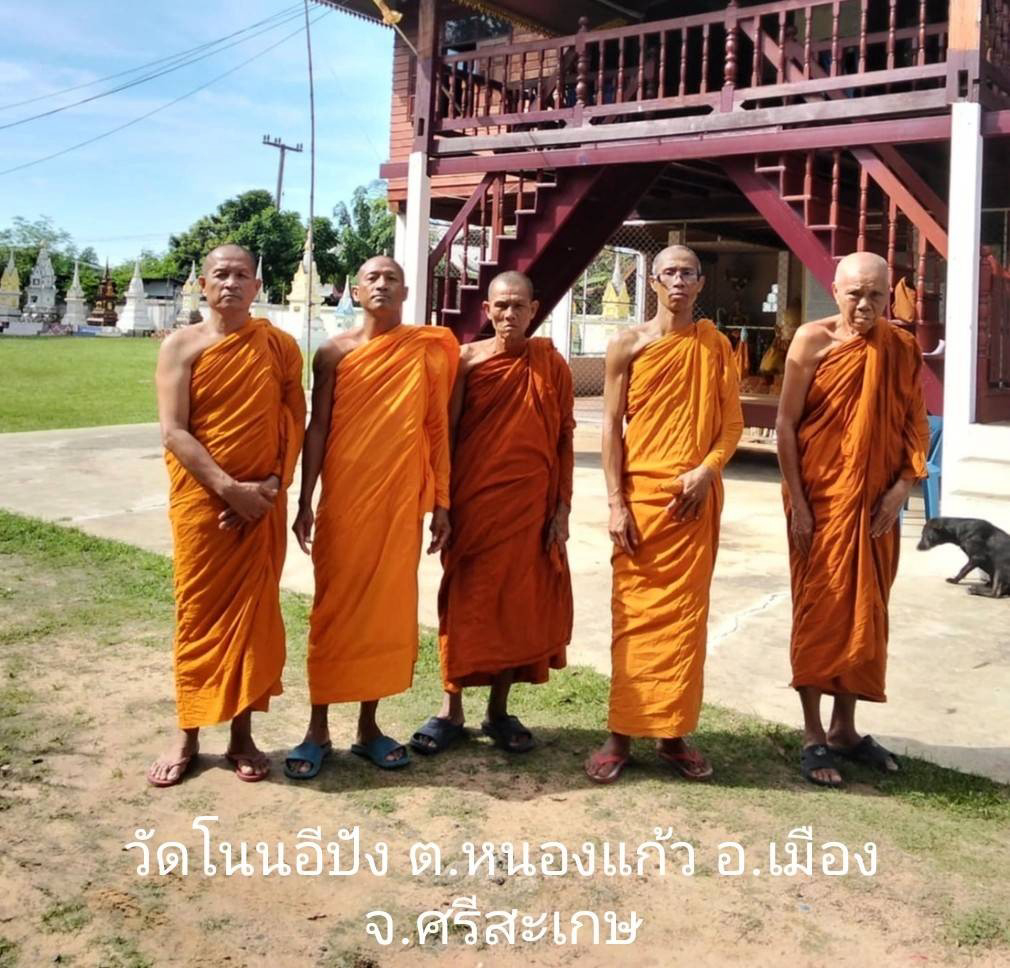 วัดโนนอีปัง