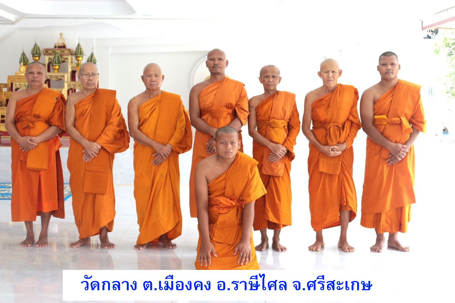 วัดกลาง