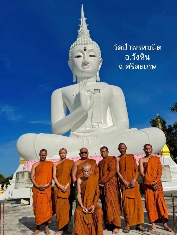 วัดป่าพรหมนิมิตร