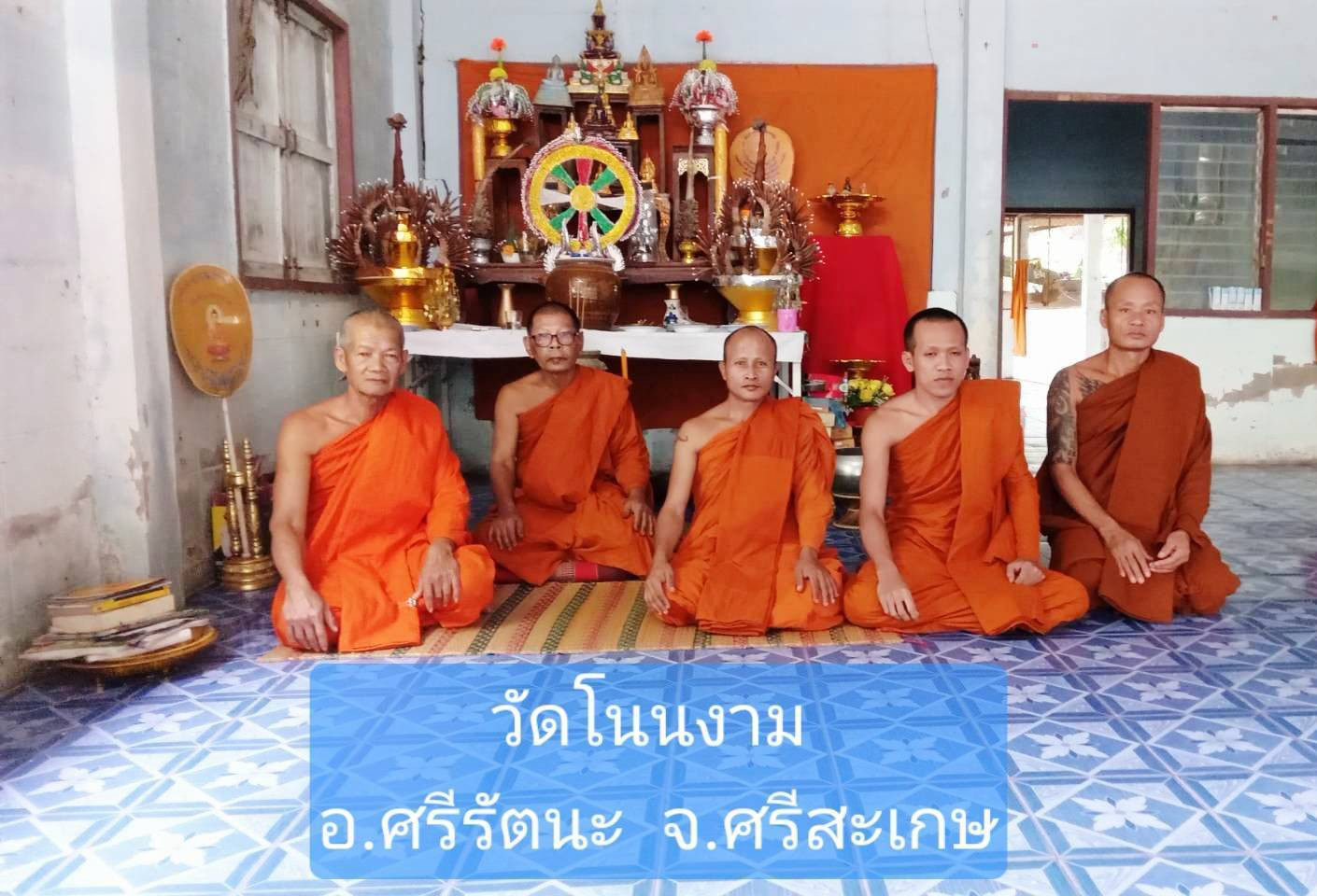 วัดโนนงาม