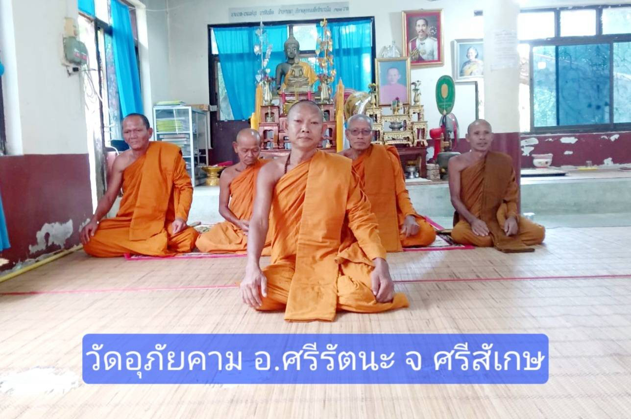 วัดอุภัยคาม