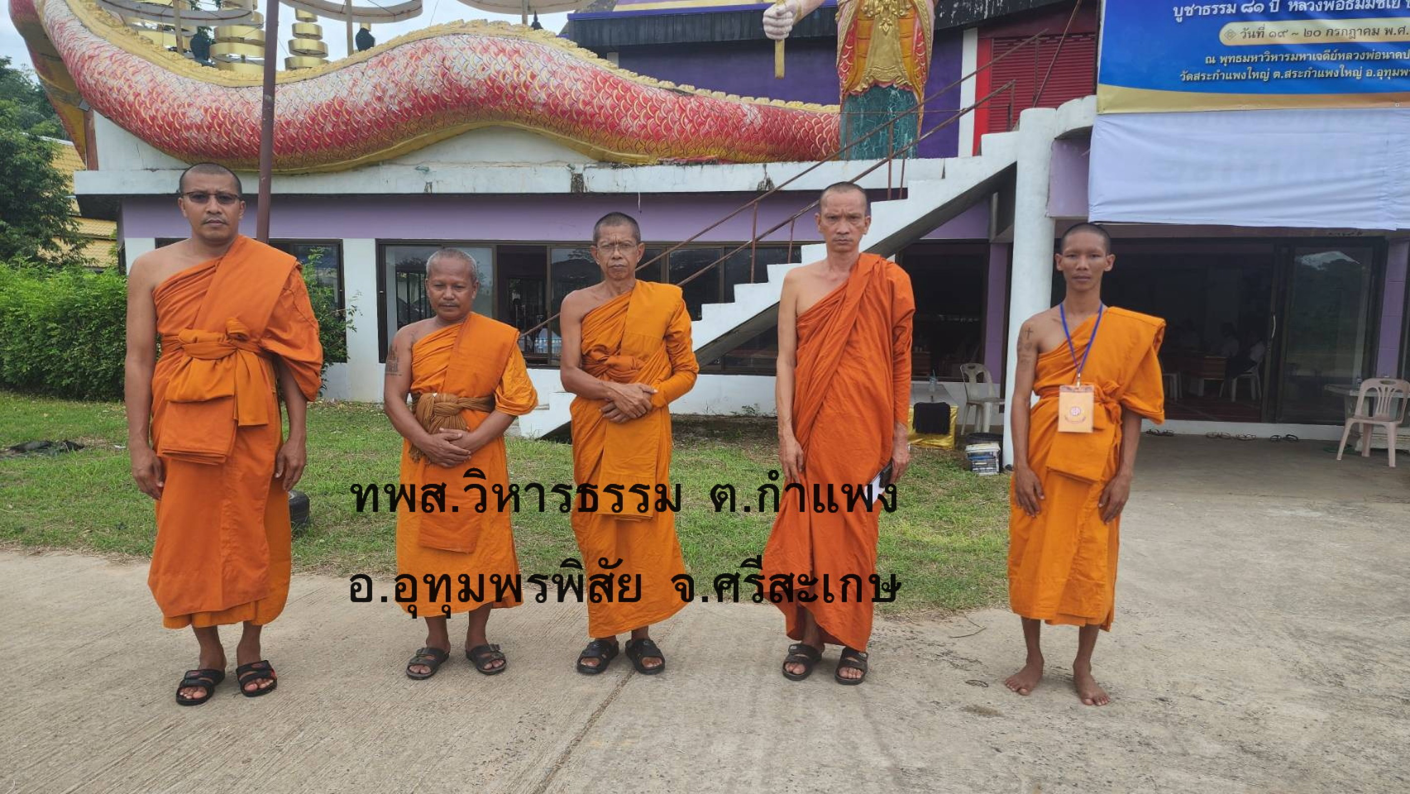ที่พักสงฆ์วิหารธรรม
