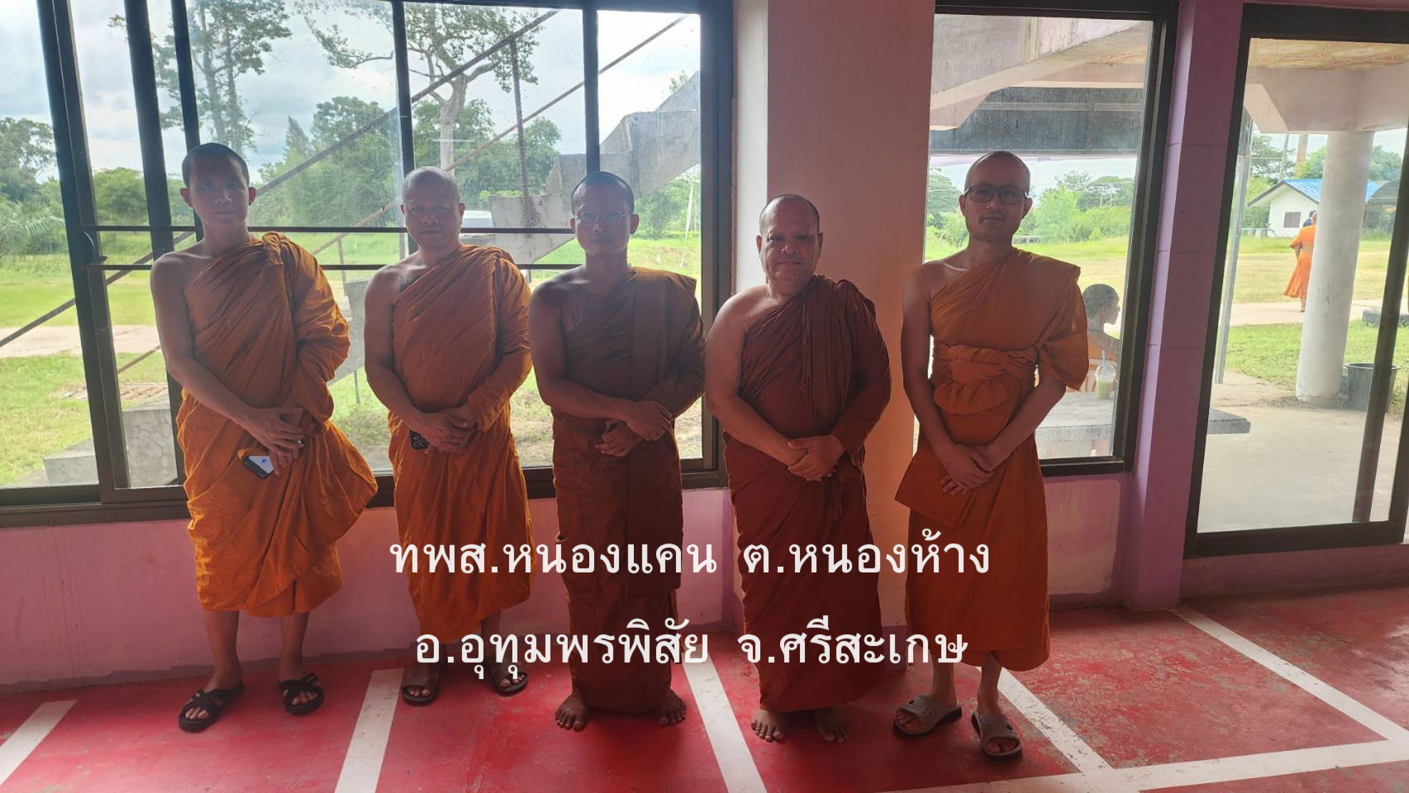 ที่พักสงฆ์บ้านหนองแคน