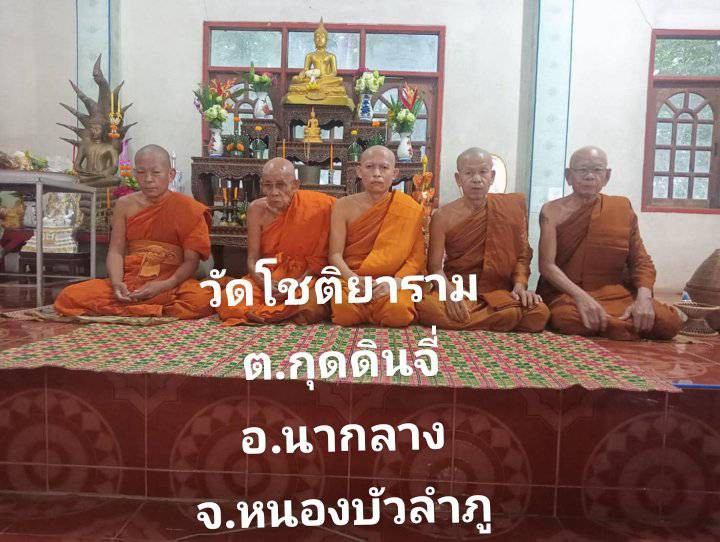 วัดโชติยาราม