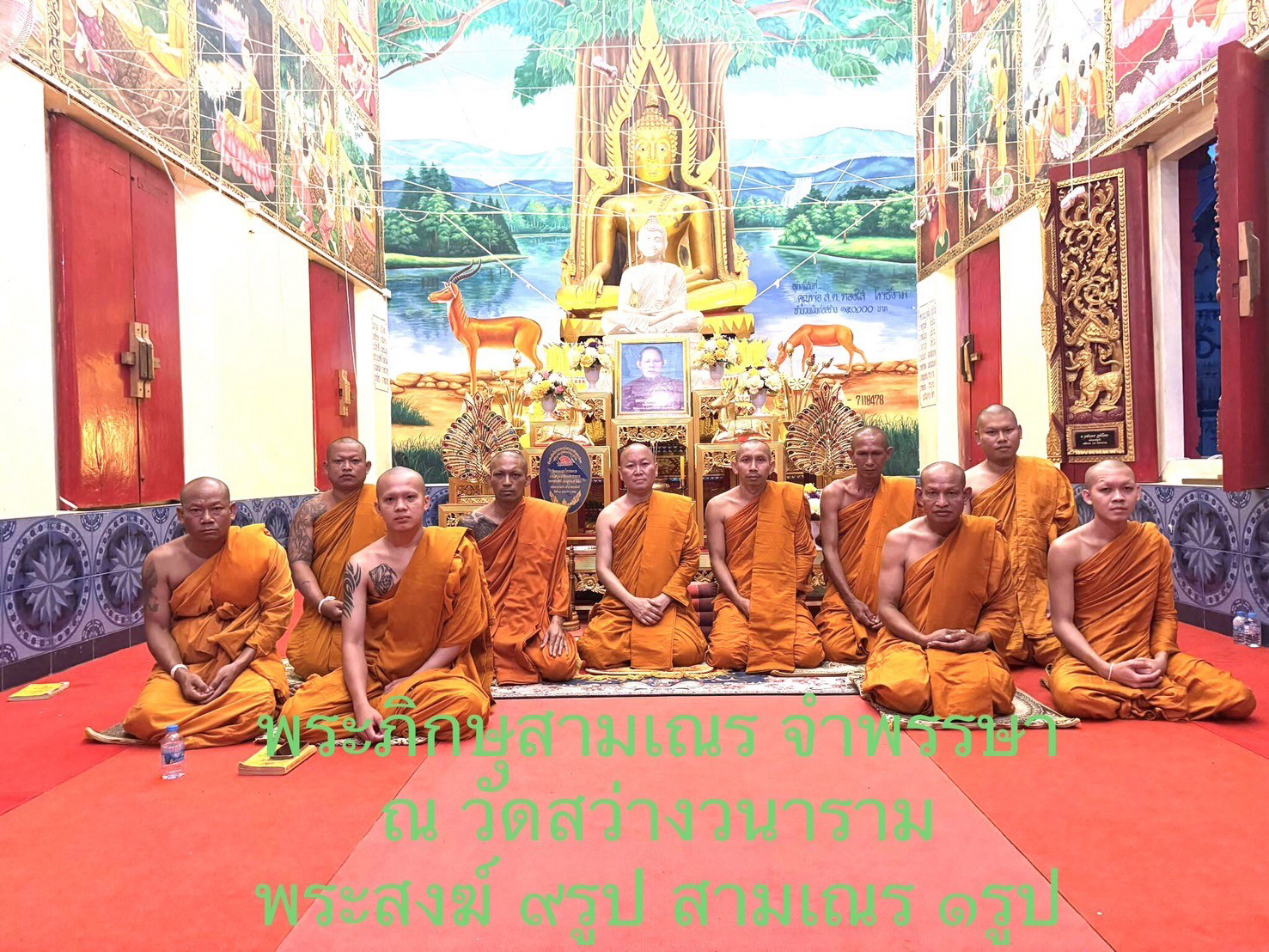 วัดสว่างวนาราม