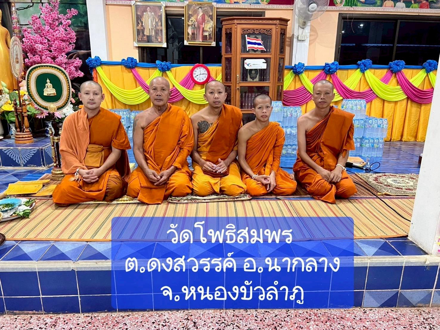 วัดโพธิสมพร