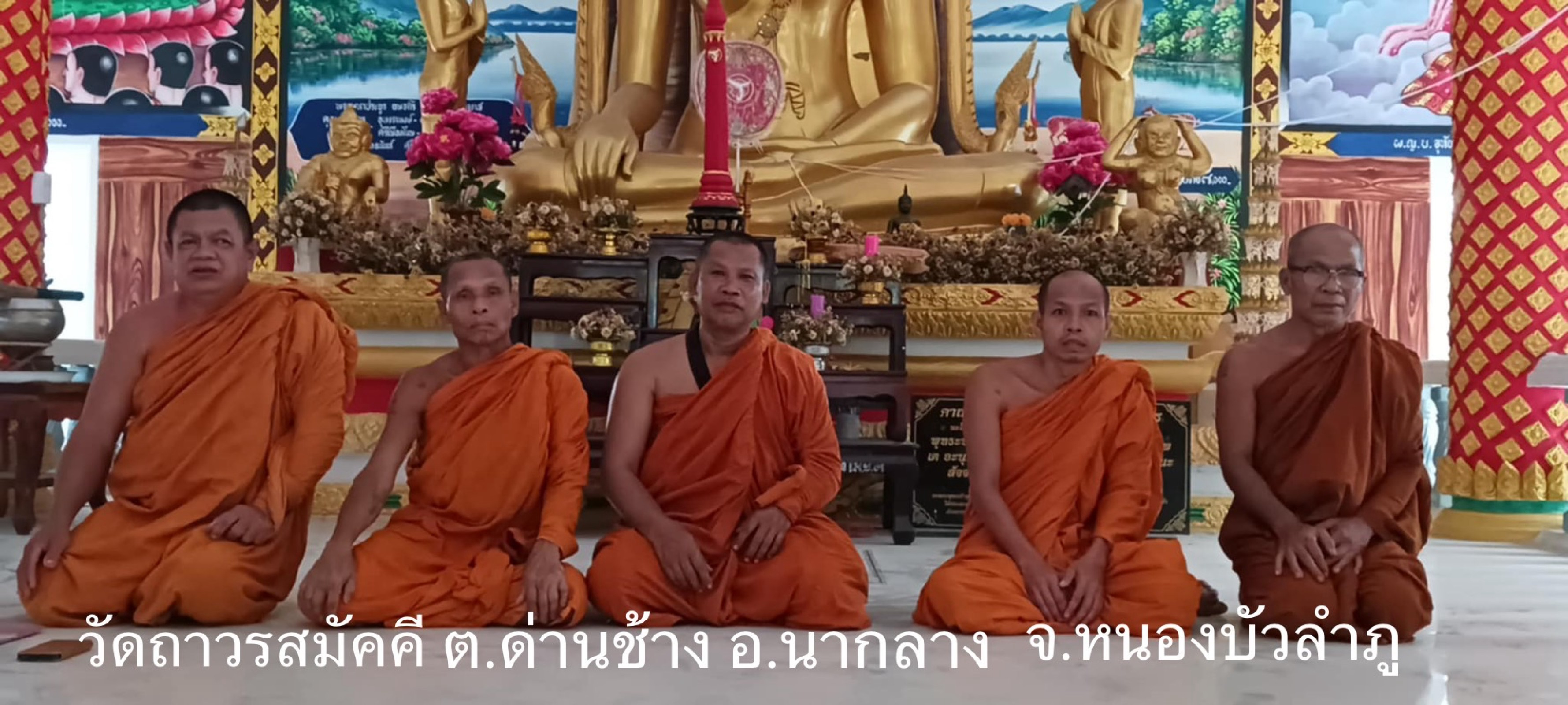 วัดถาวรสามัคคี