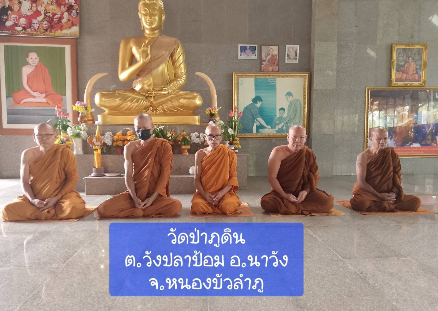 วัดป่าภูดิน