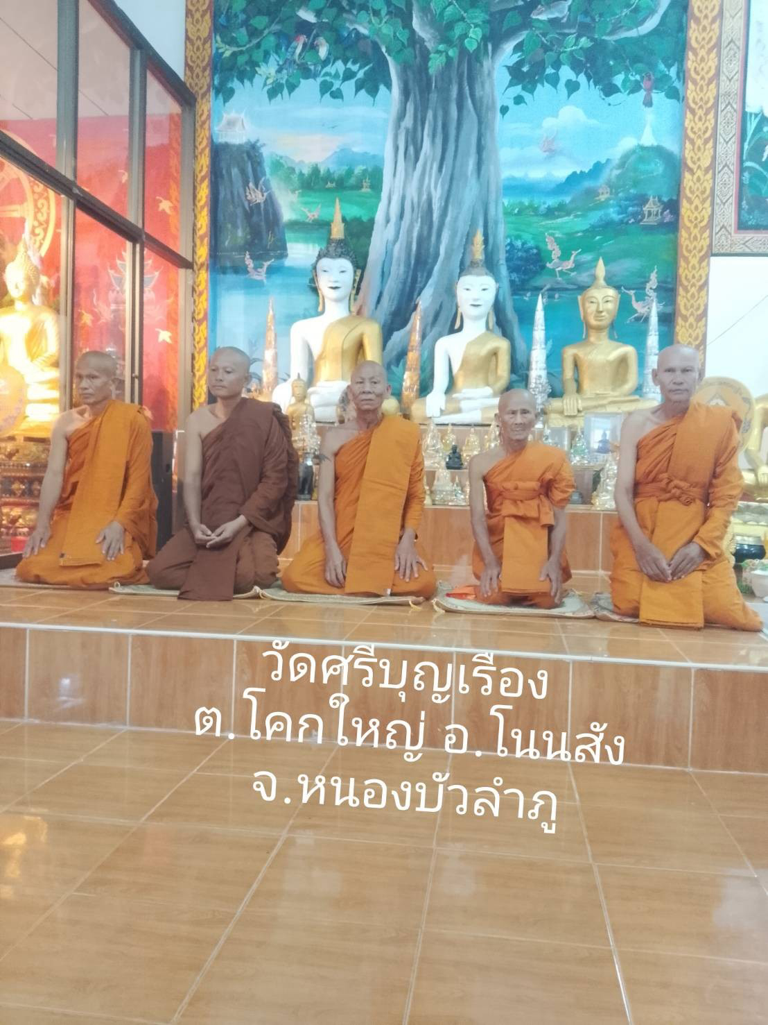 วัดศรีบุญเรือง