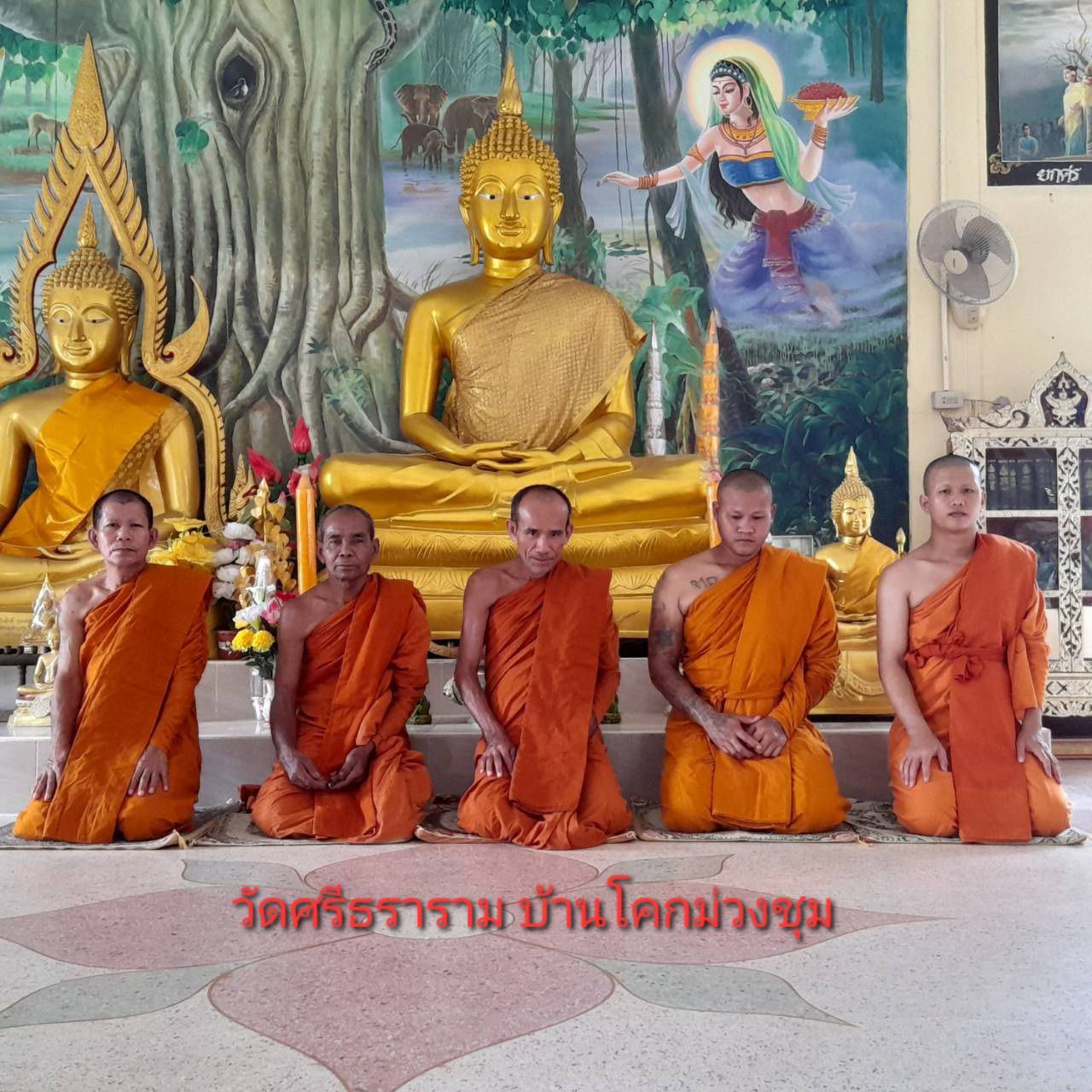 วัดศรีธราราม