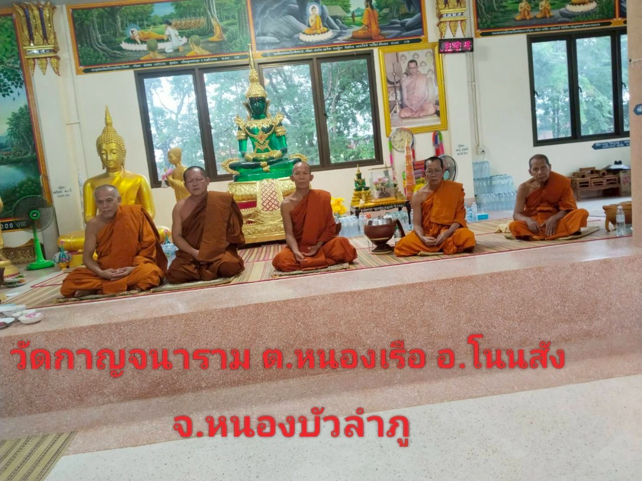 วัดกาญจนาราม