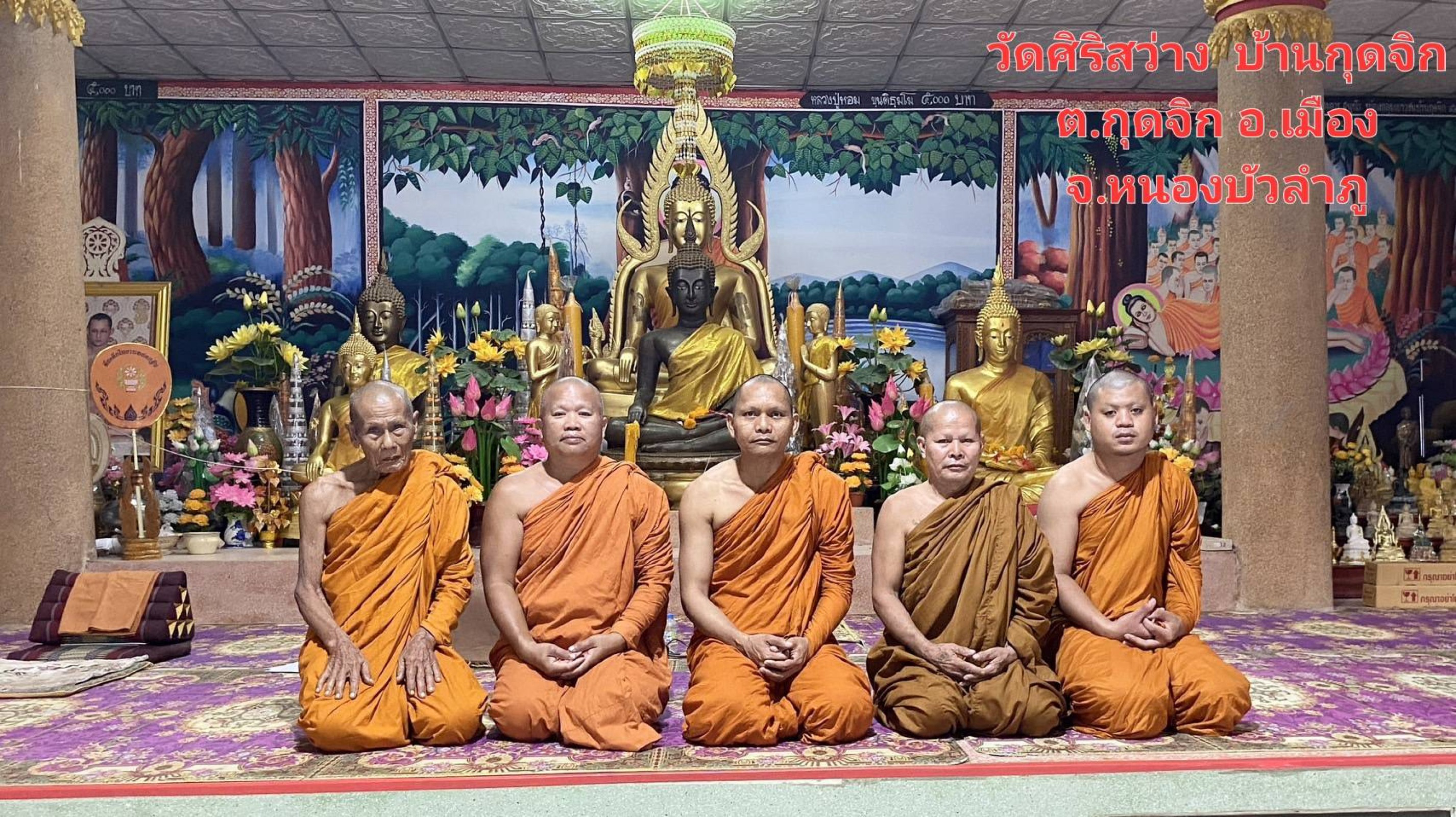 วัดศิริสว่าง