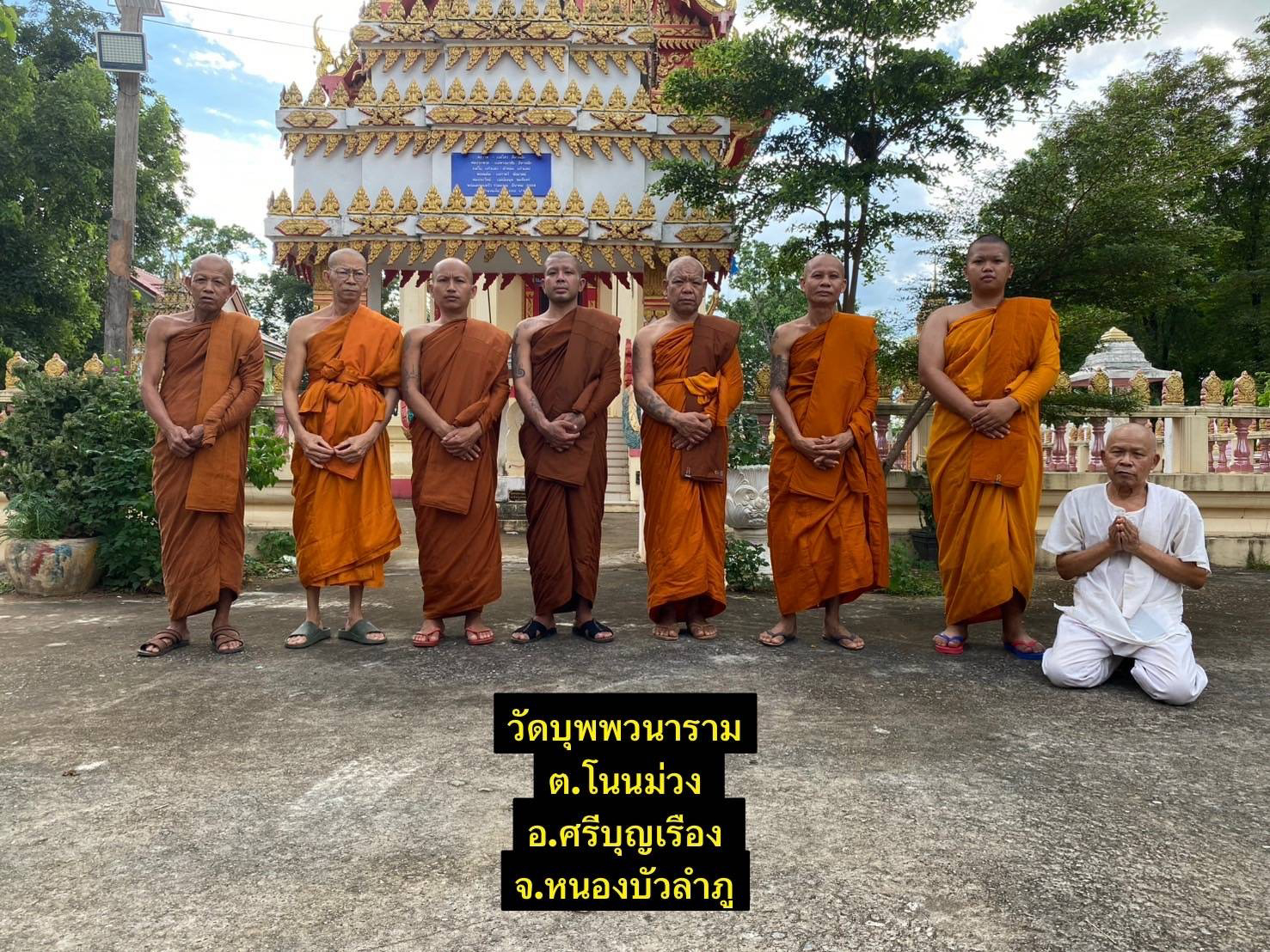 วัดบุพพวนาราม