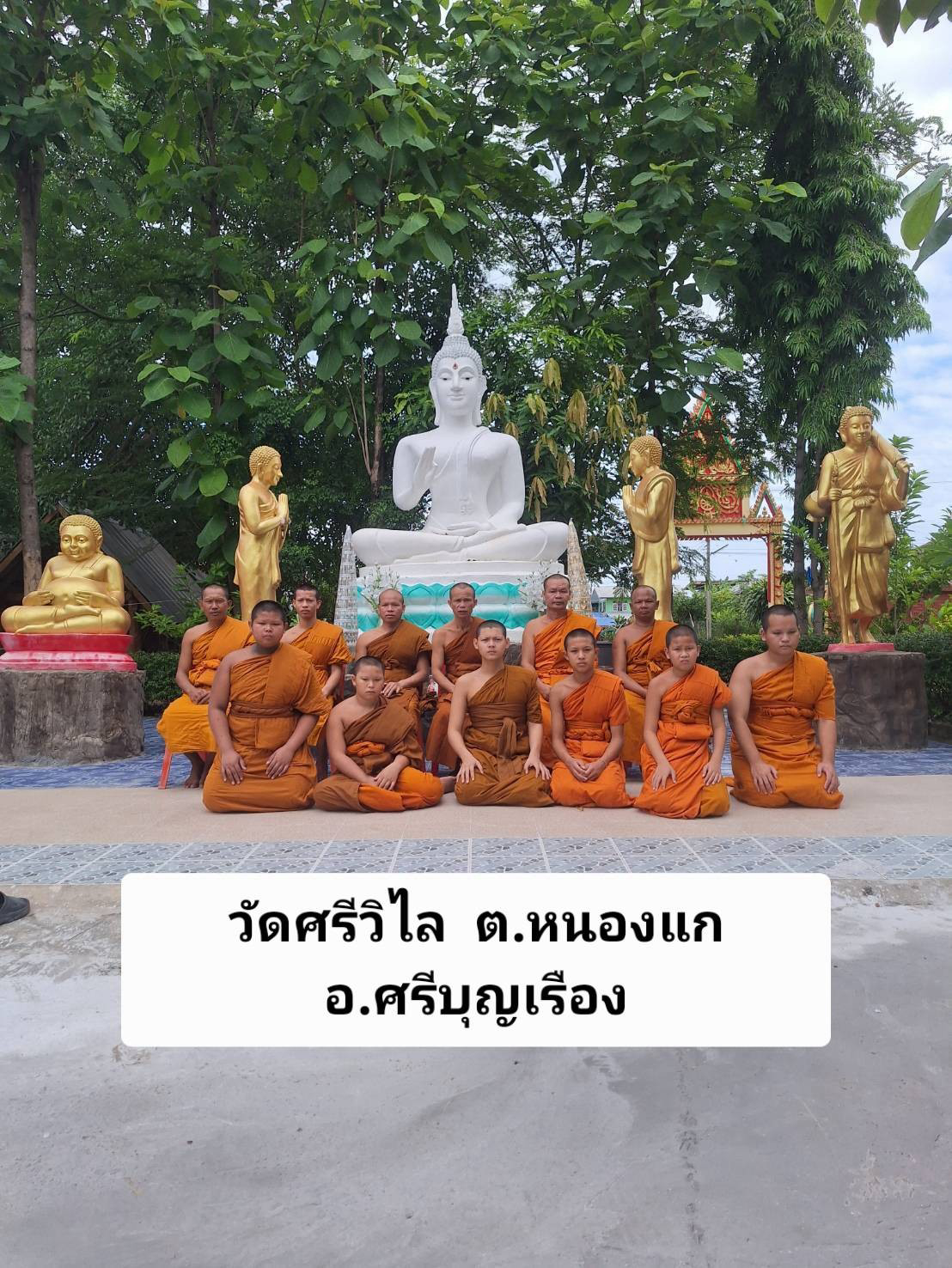 วัดศรีวิไล