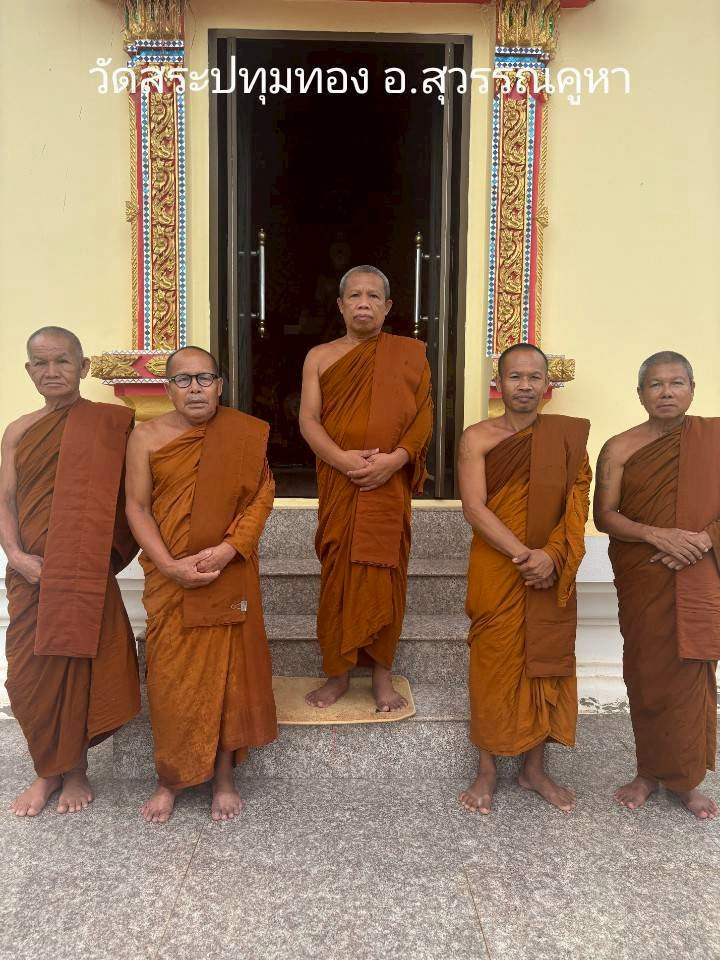 วัดสระปทุมทอง