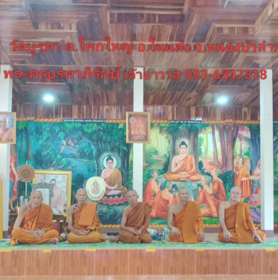 วัดบูรพา