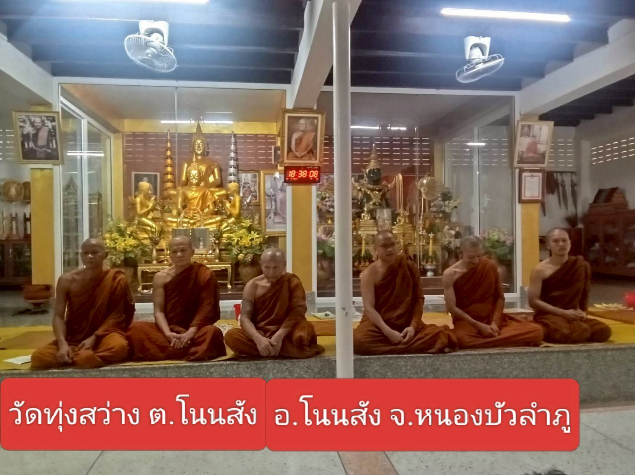 วัดทุ่งสว่าง