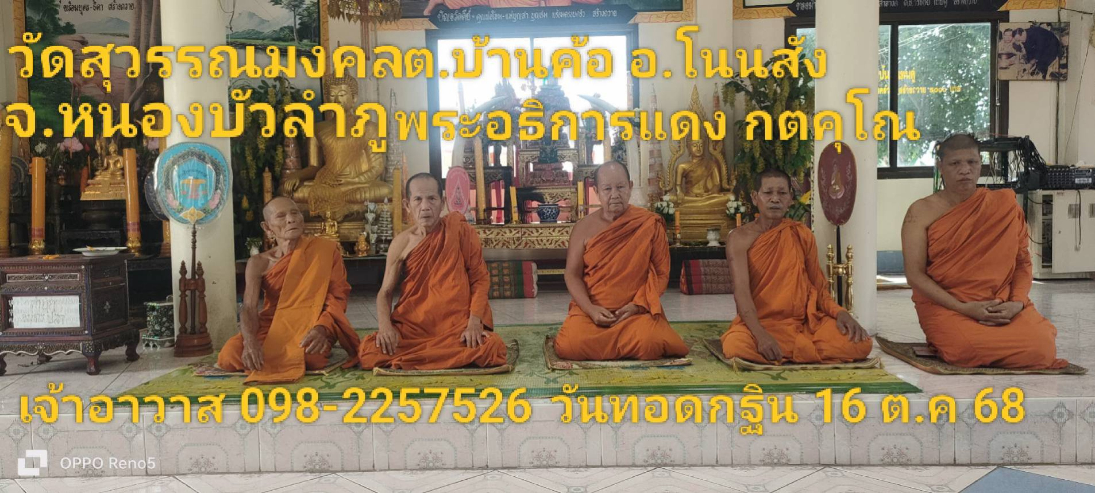 วัดสุวรรณมงคล