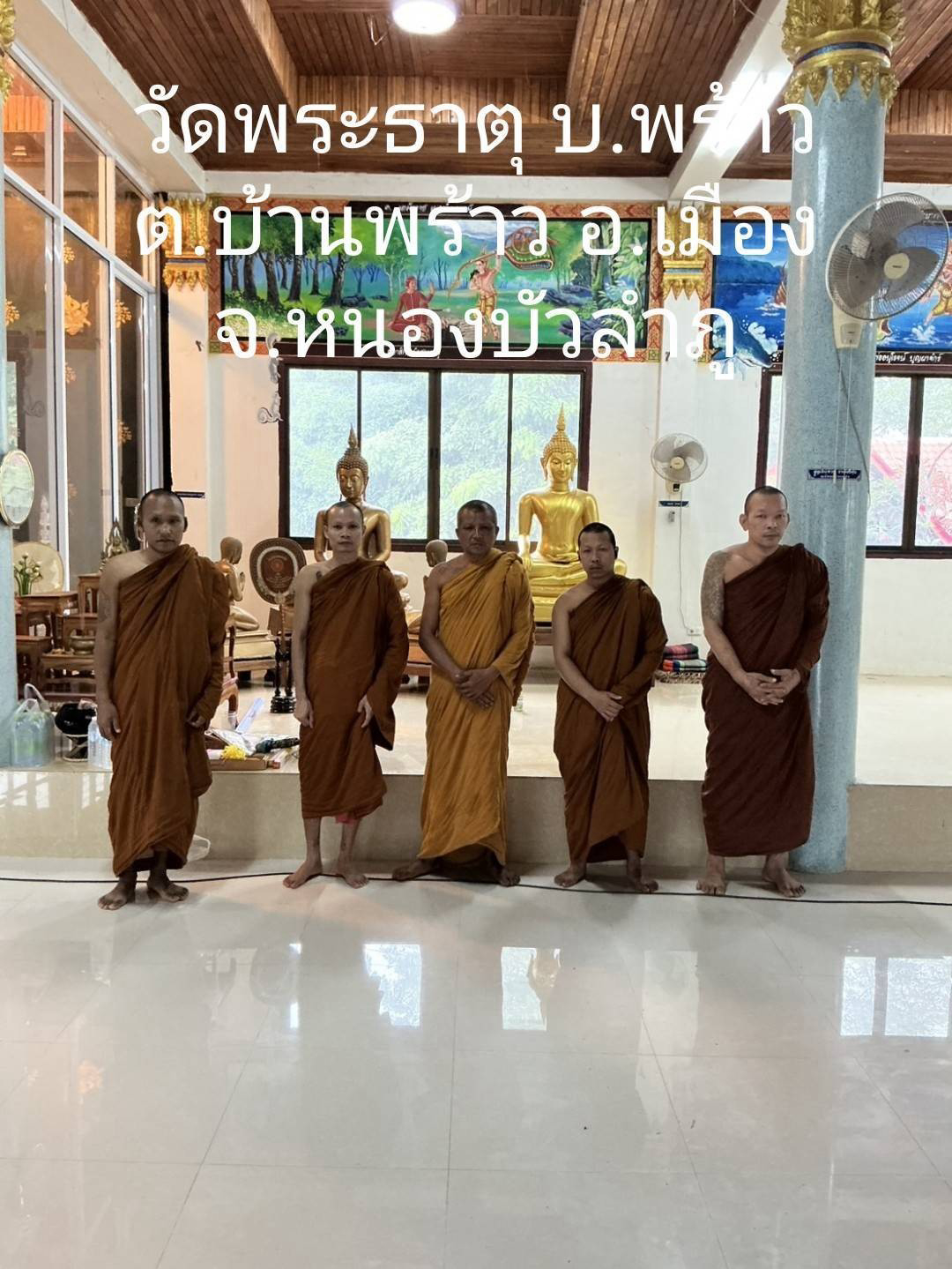 วัดสระธาตุ