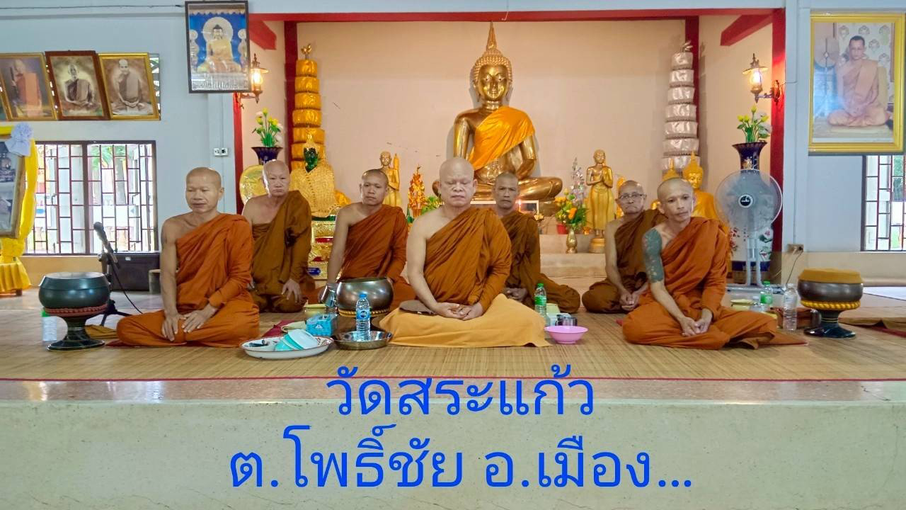 วัดสระแก้ว