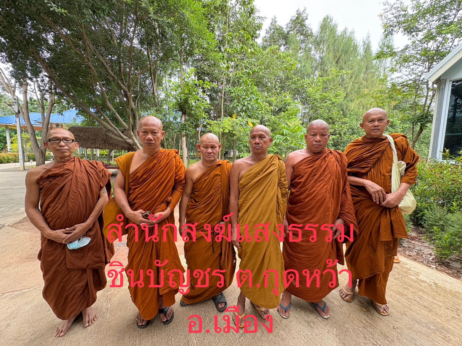 สำนักสงฆ์แสงธรรมชินบัญชร
