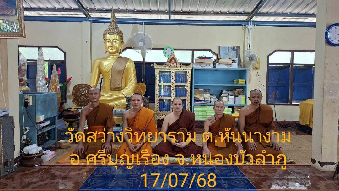 วัดสว่างวิทยาราม