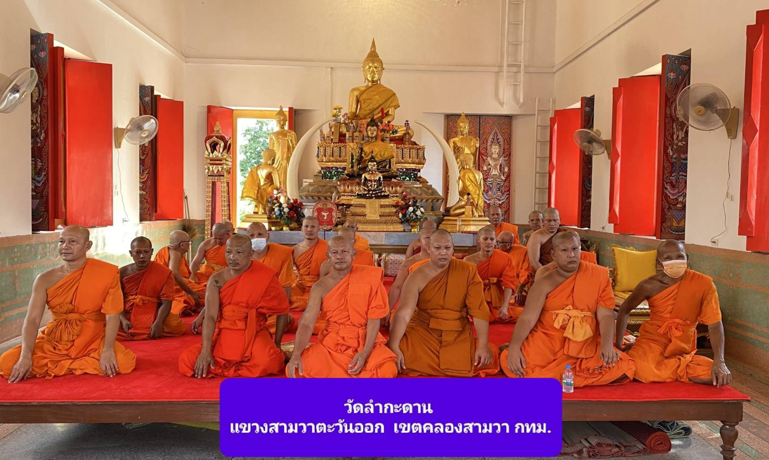 วัดลำกะดาน