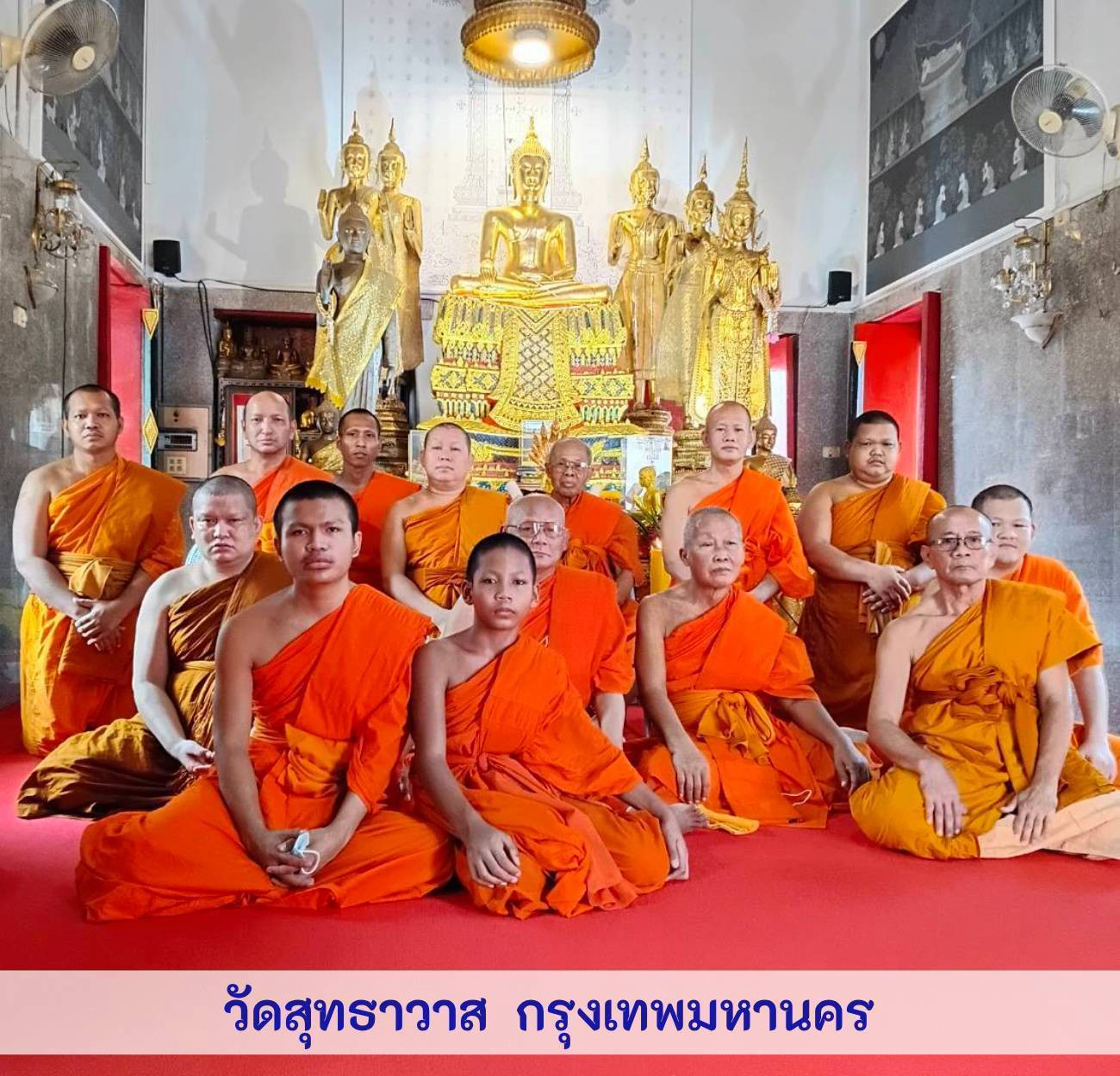 วัดสุทธาวาส