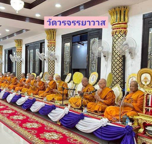 วัดวรจรรยาวาส