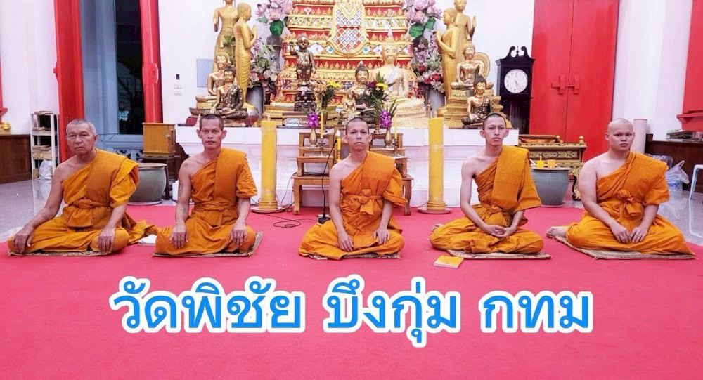 วัดพิชัย