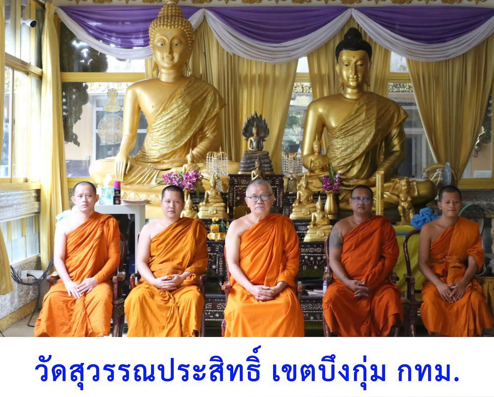 วัดสุวรรณประสิทธิ์