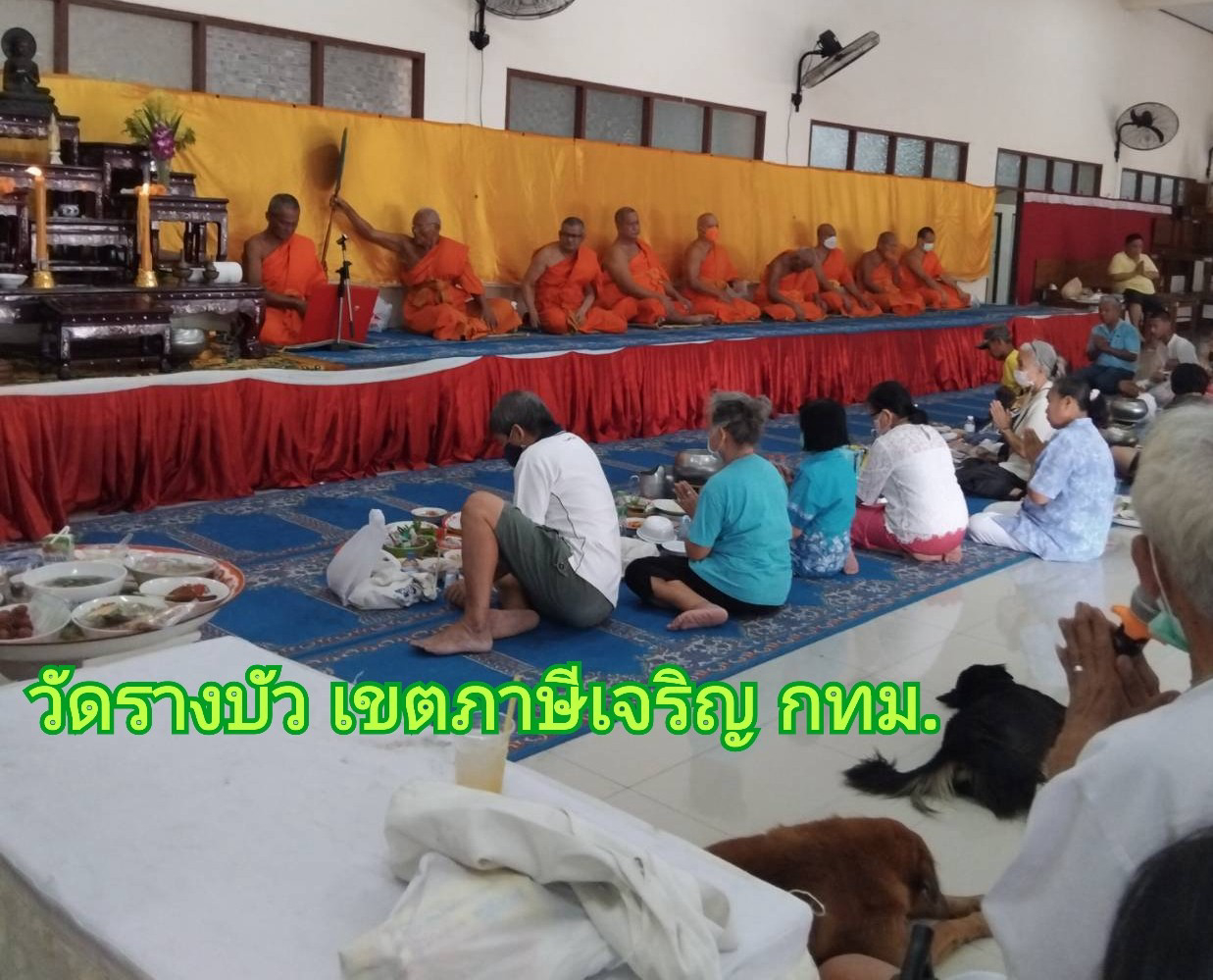 วัดรางบัว