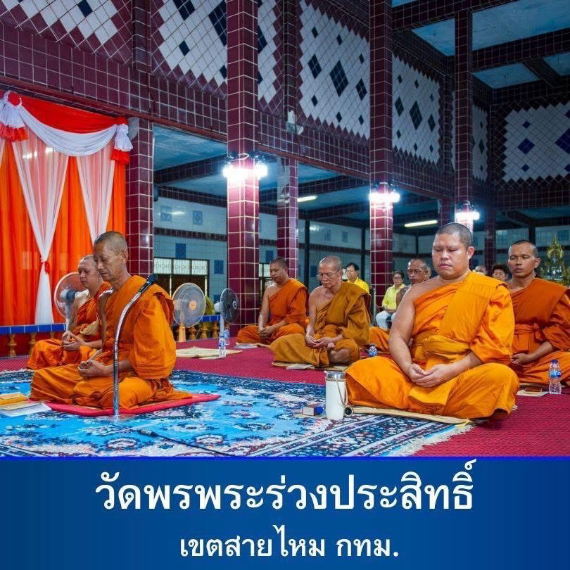 วัดพรพระร่วงประสิทธิ์