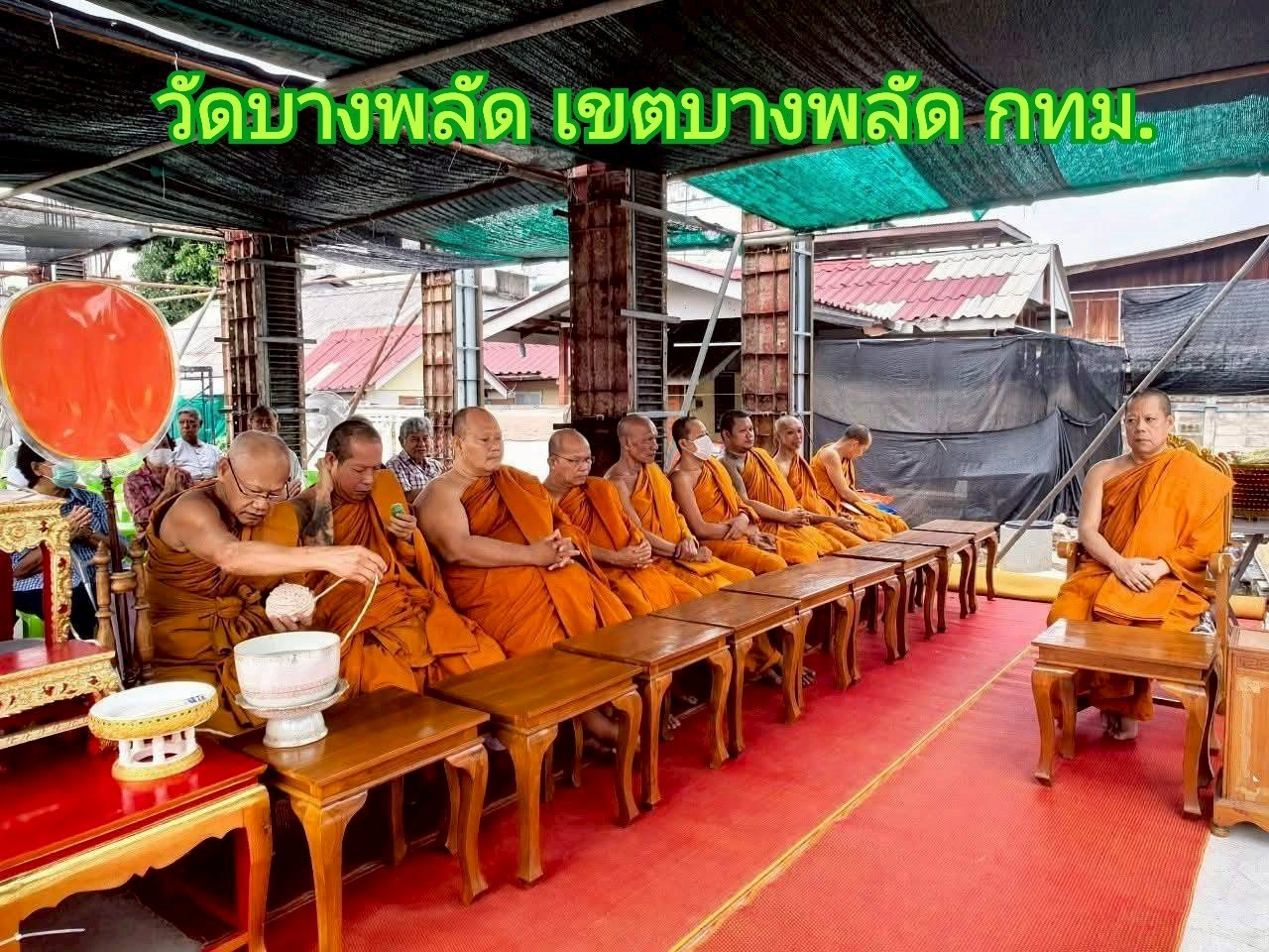 วัดบางพลัด